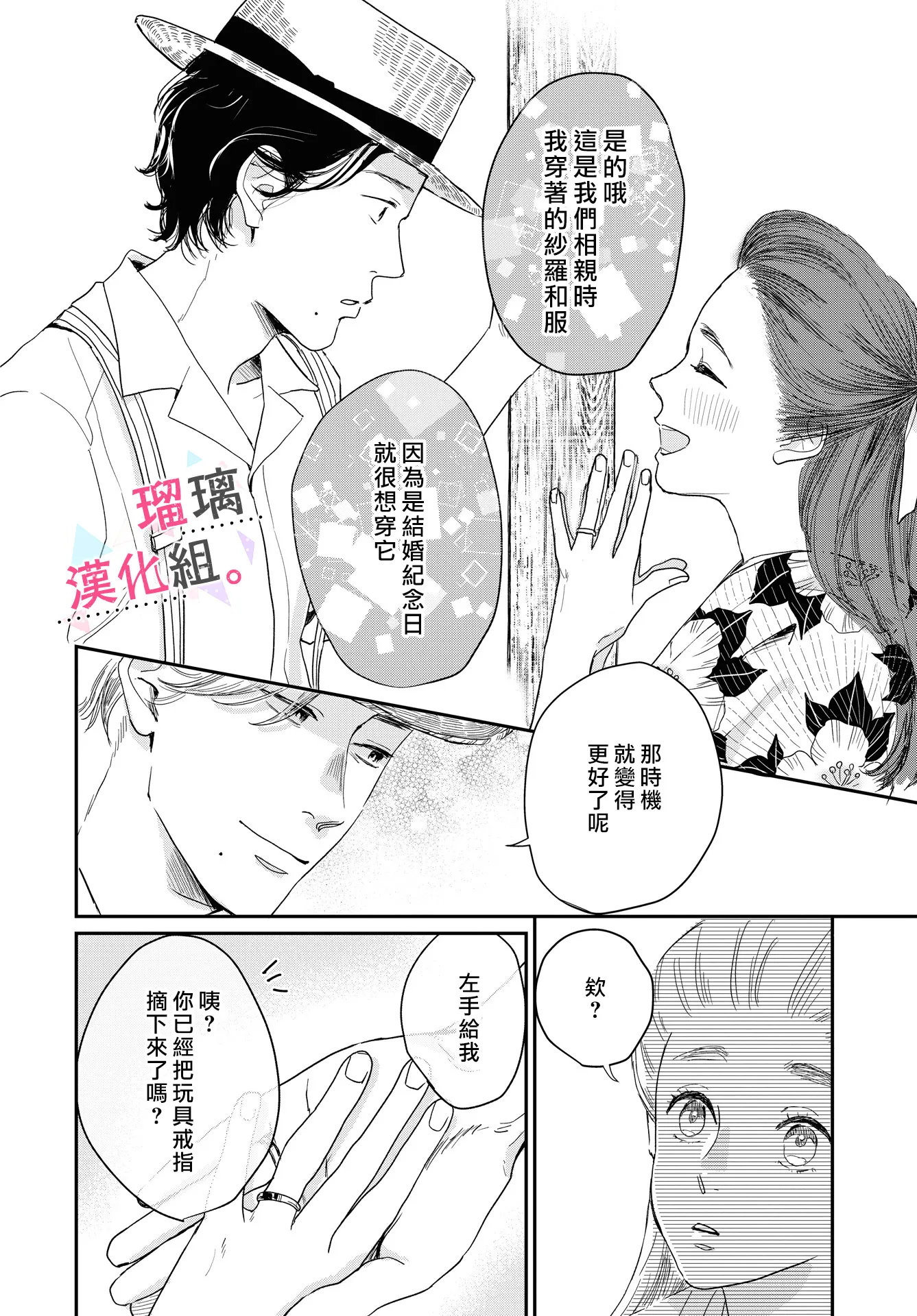 第08话 第12页