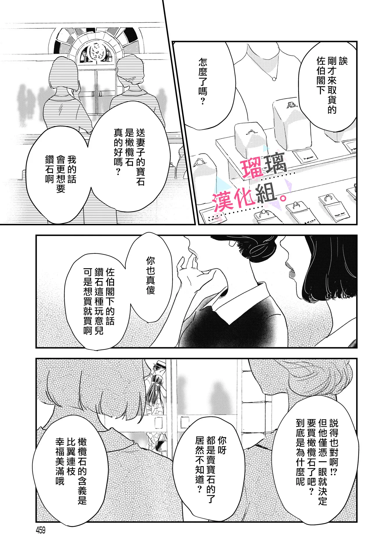 第08话 第15页