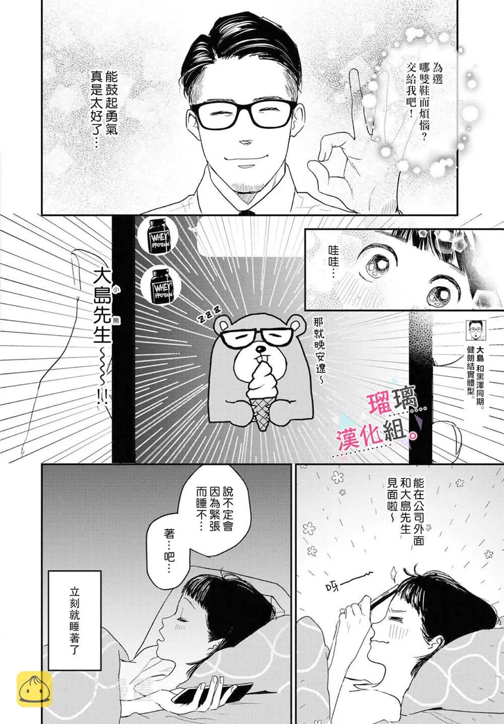 第07话 第2页