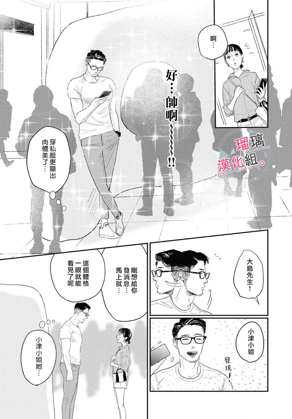 第07话 第3页