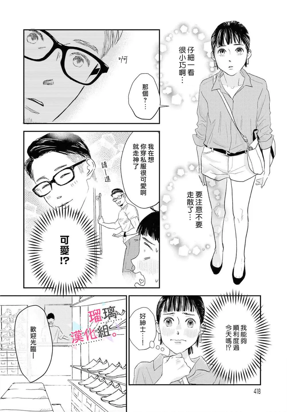 第07话 第4页