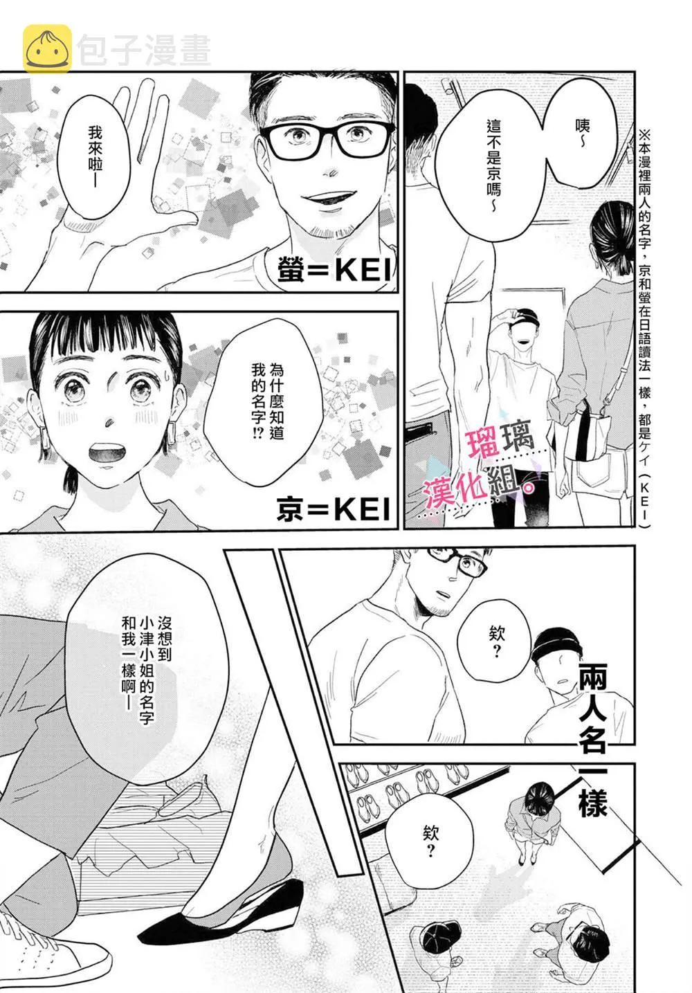 第07话 第5页