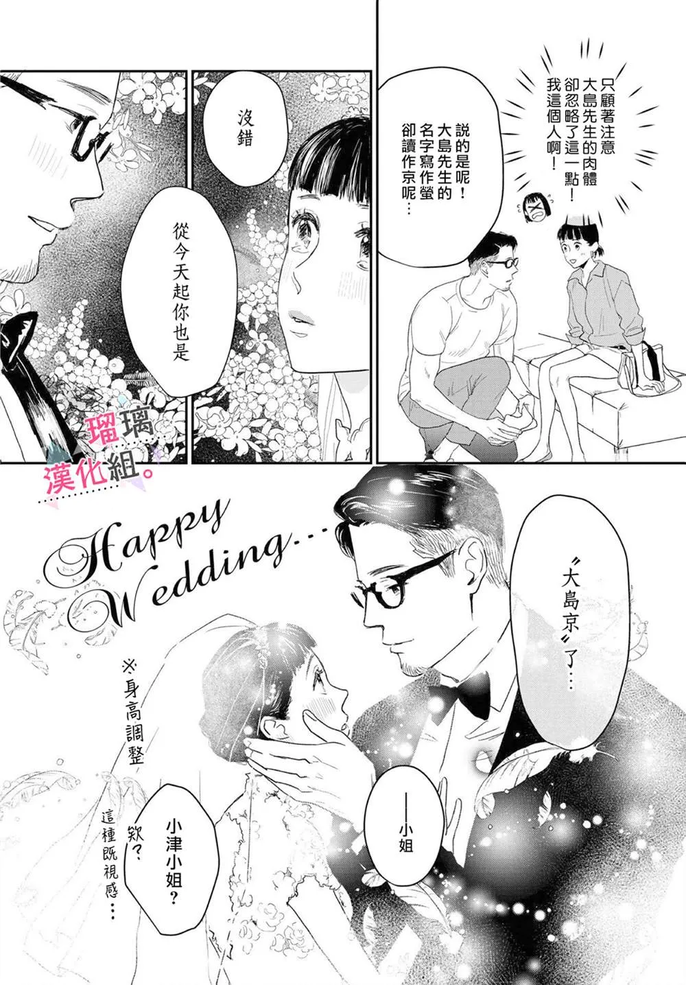 第07话 第6页