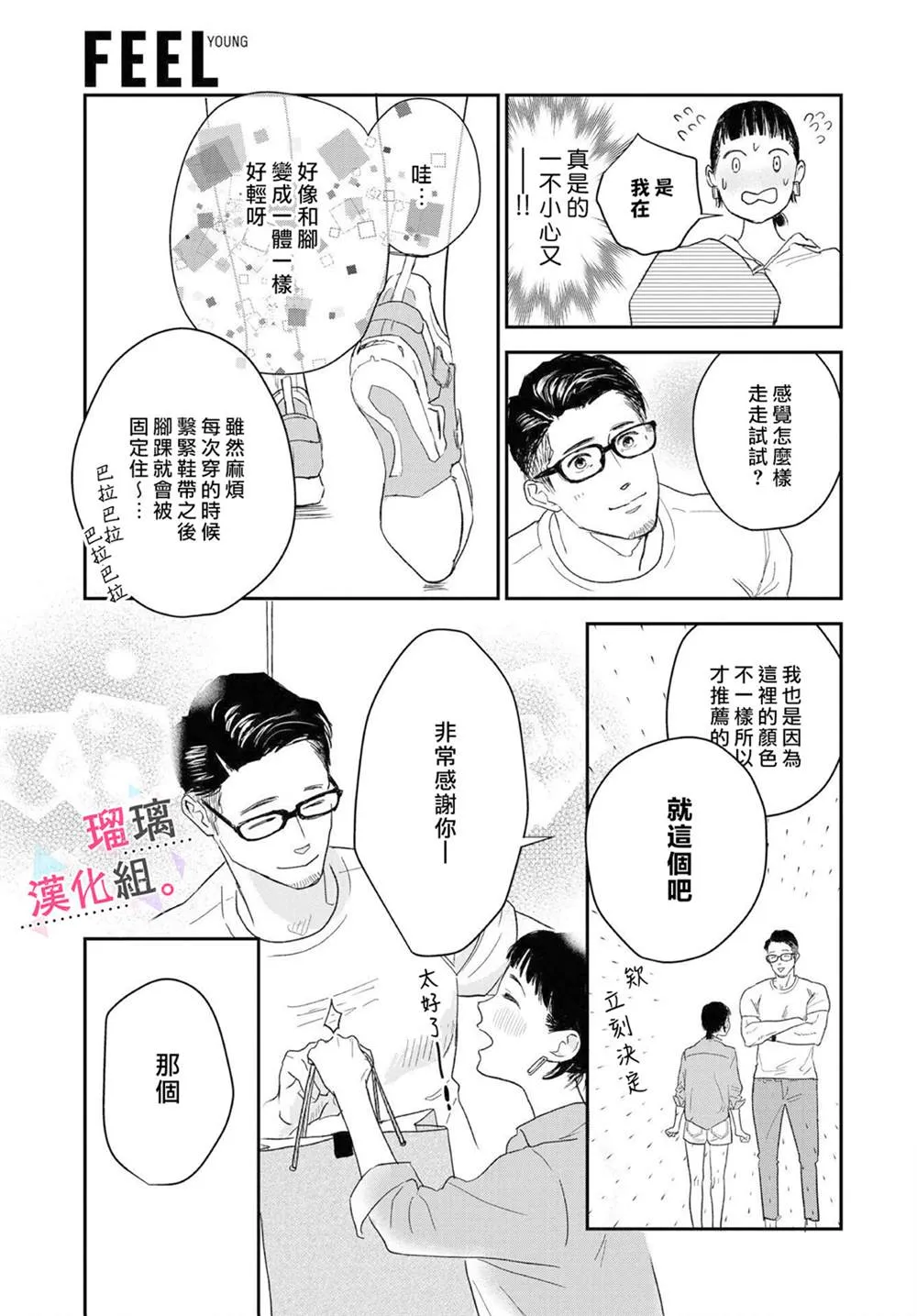 第07话 第7页