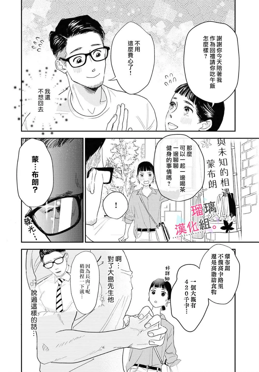 第07话 第8页
