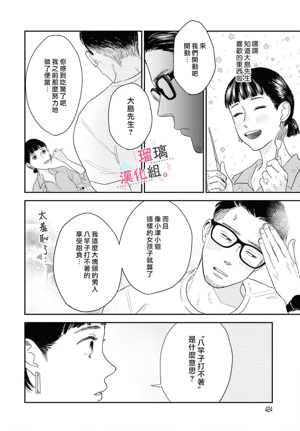第07话 第10页