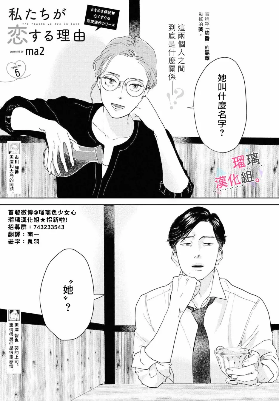 第06话 第1页