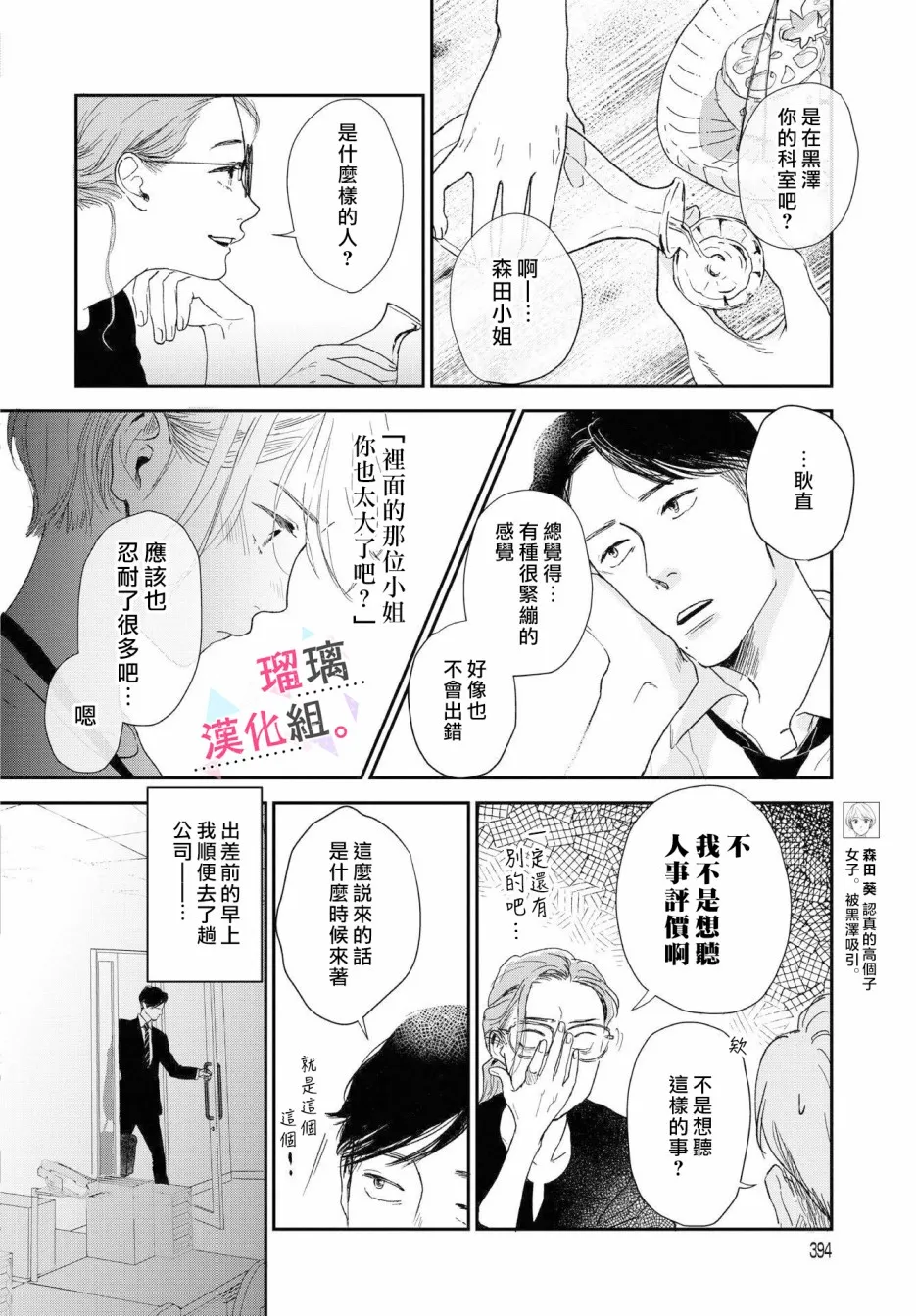 第06话 第2页