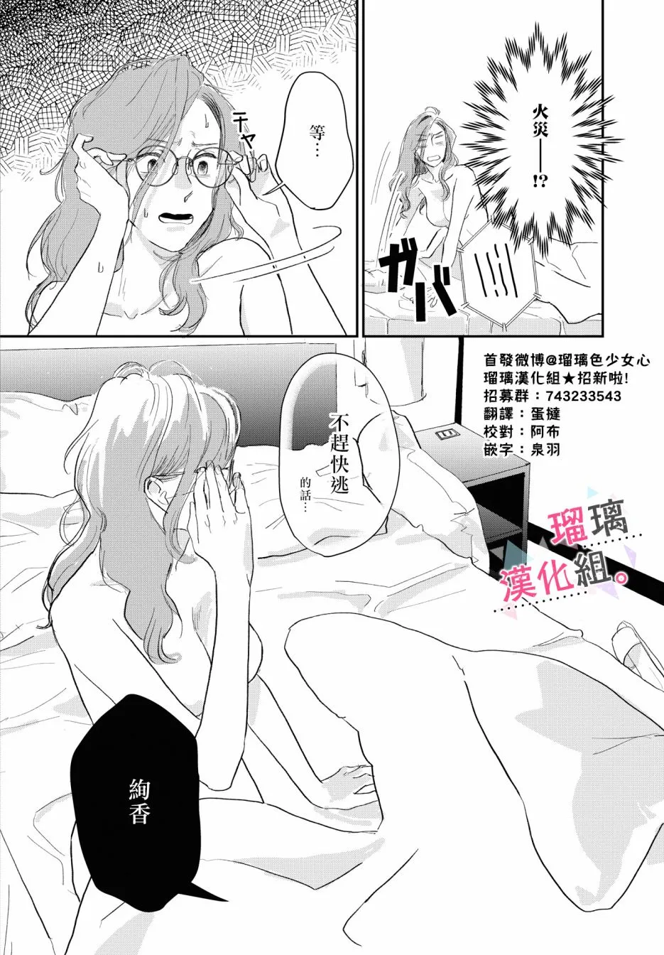 第05话 第2页