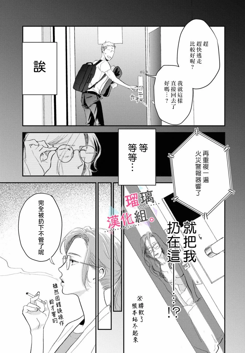 第05话 第3页