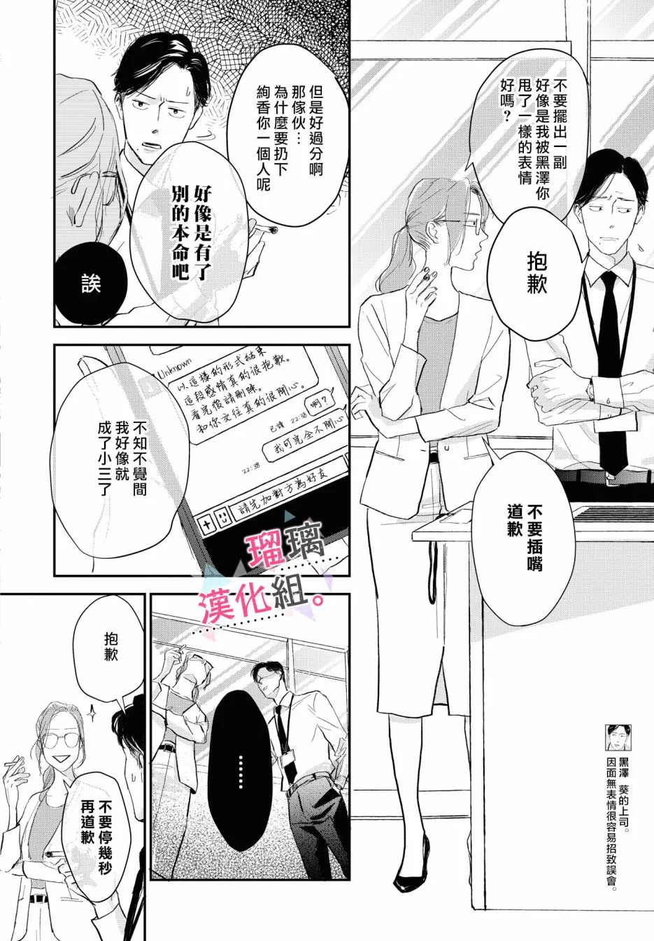 第05话 第4页
