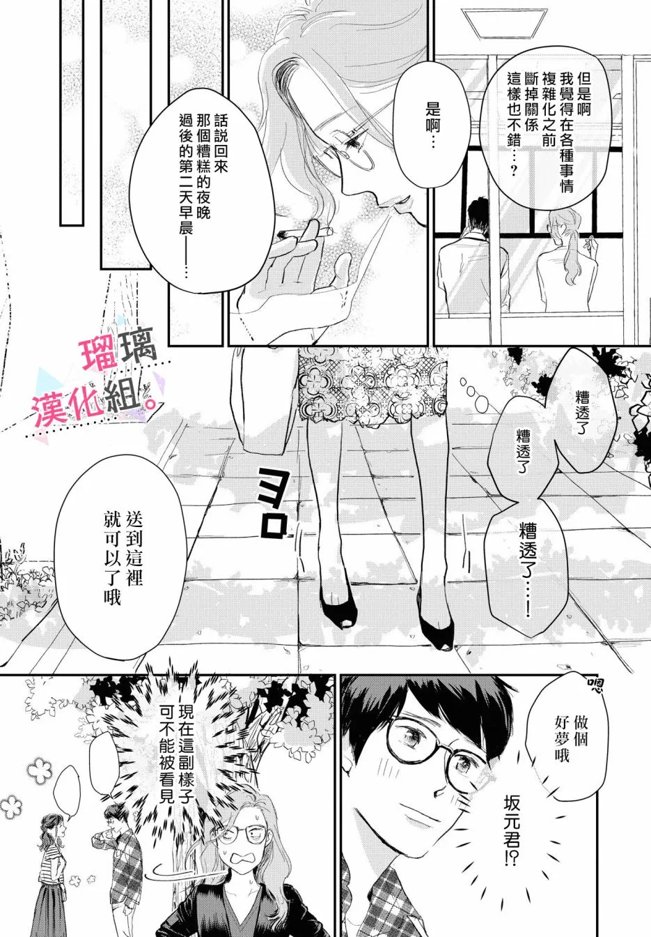 第05话 第5页
