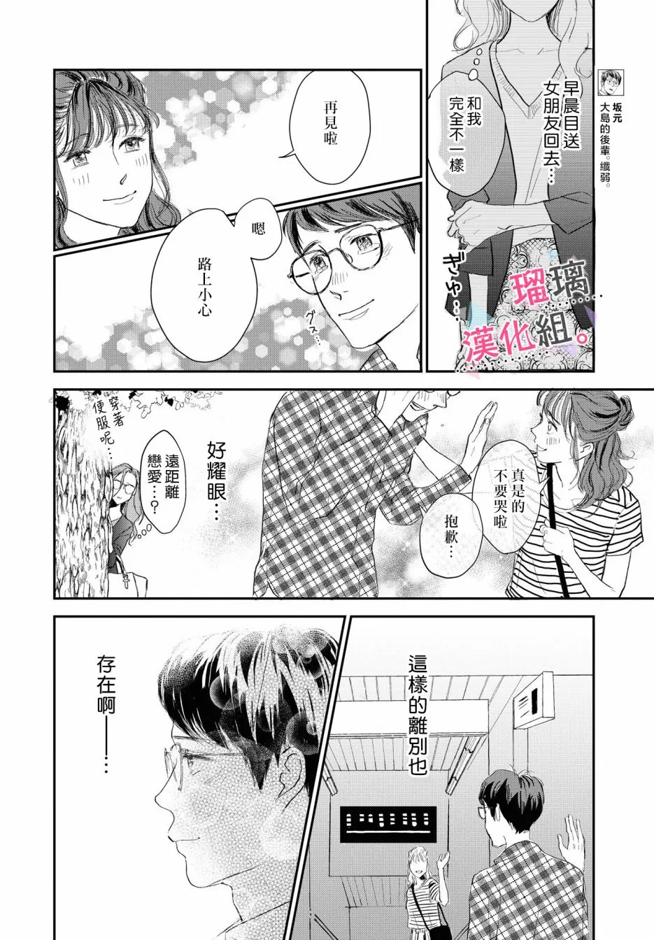 第05话 第6页