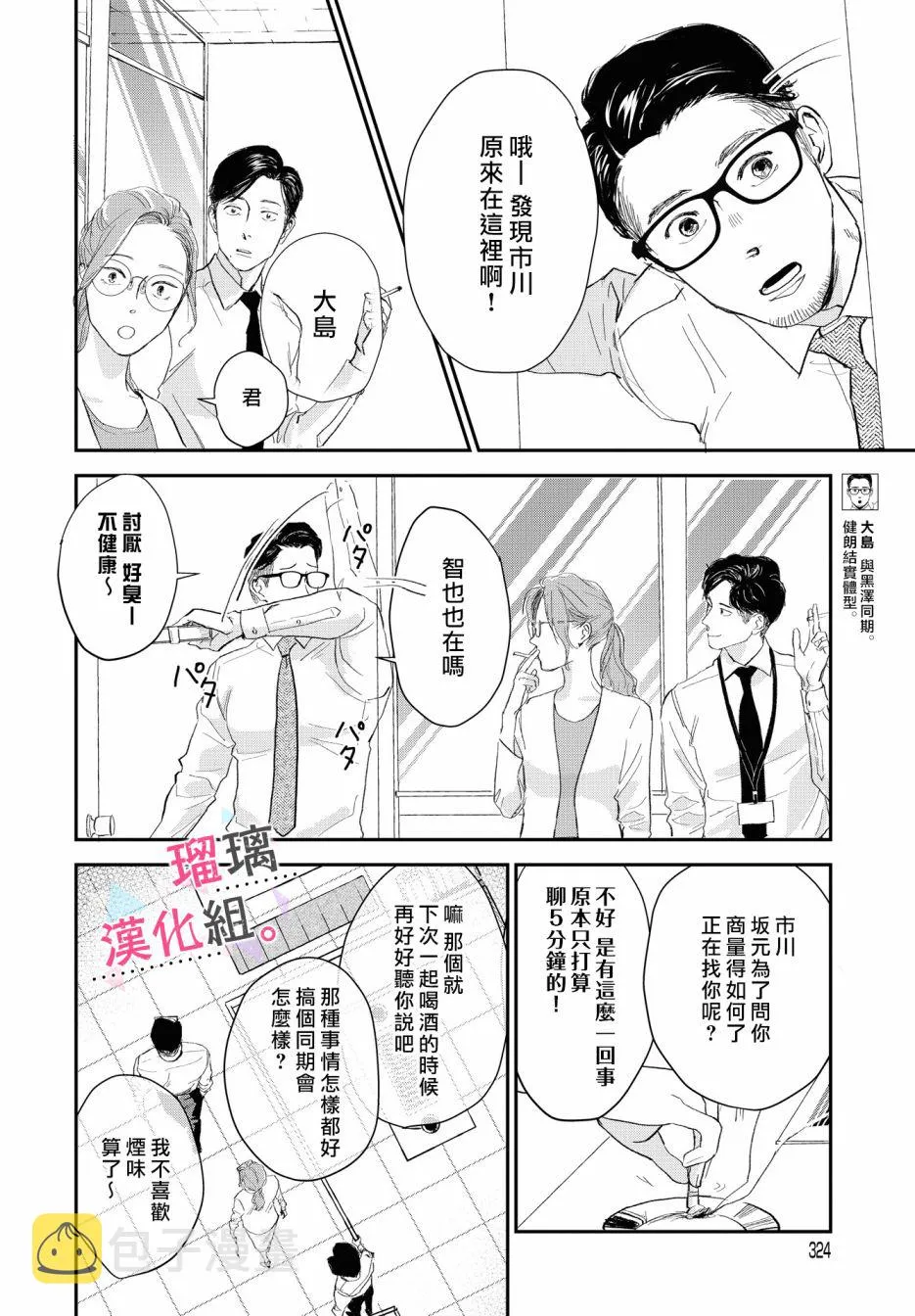 第05话 第8页