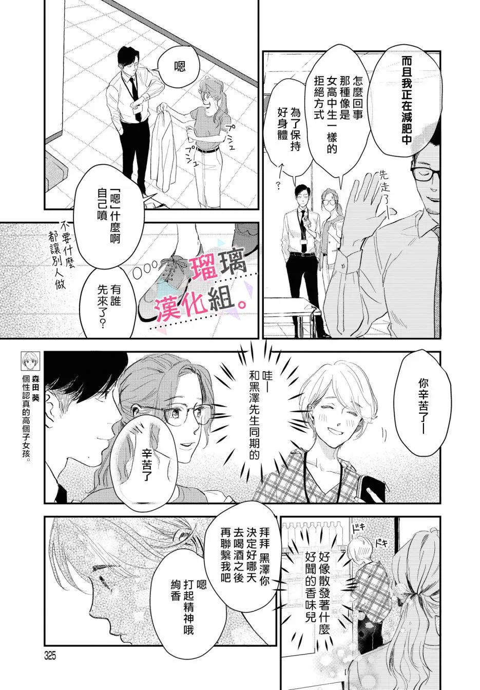 第05话 第9页