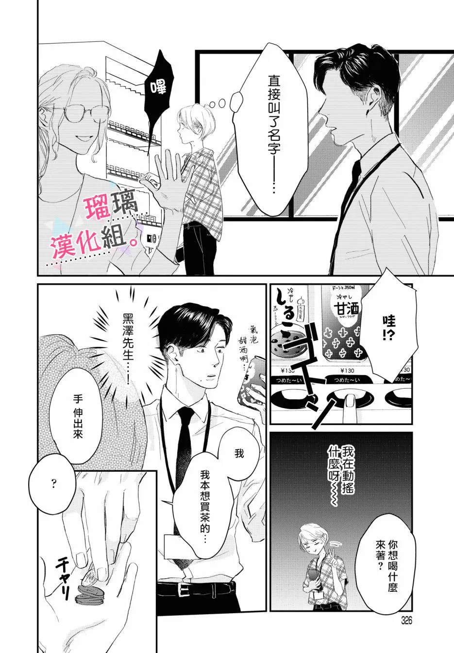 第05话 第10页