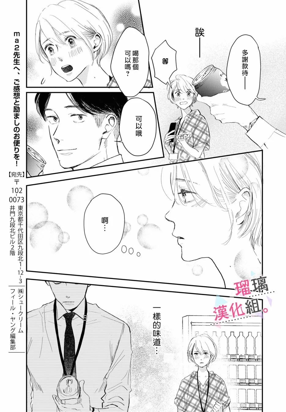 第05话 第11页