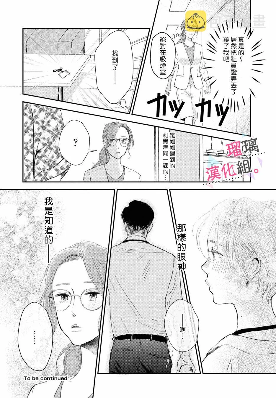 第05话 第12页