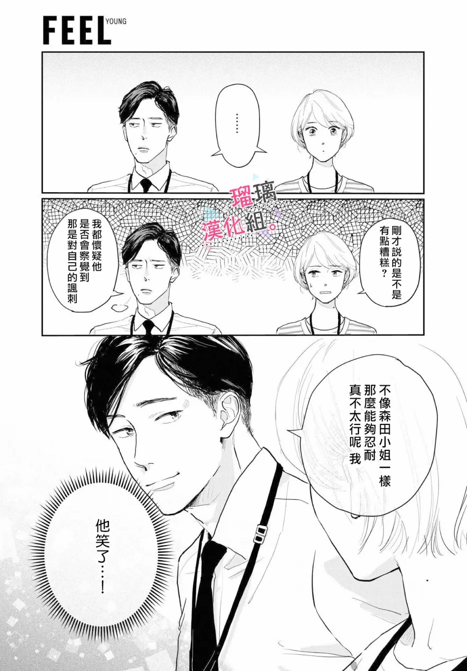 第02话 第7页