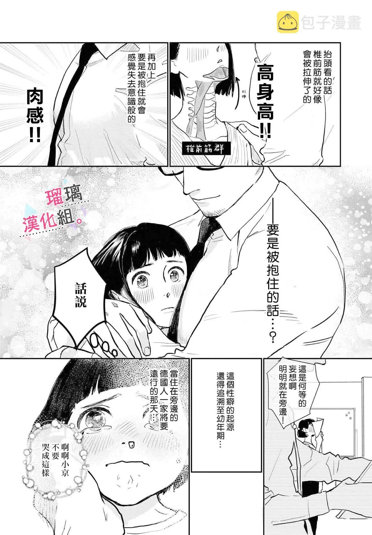 第01话 第3页