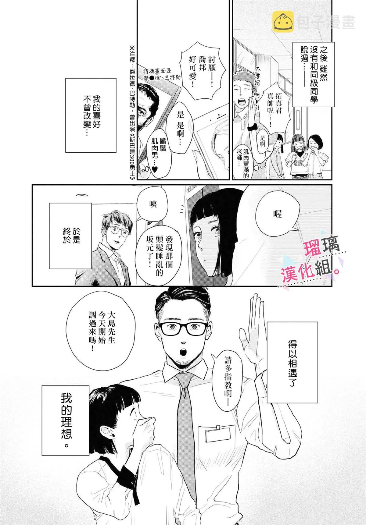 第01话 第5页