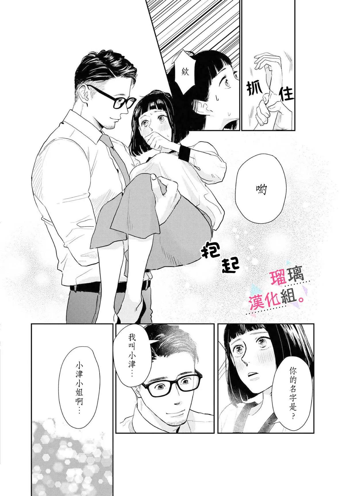 第01话 第6页