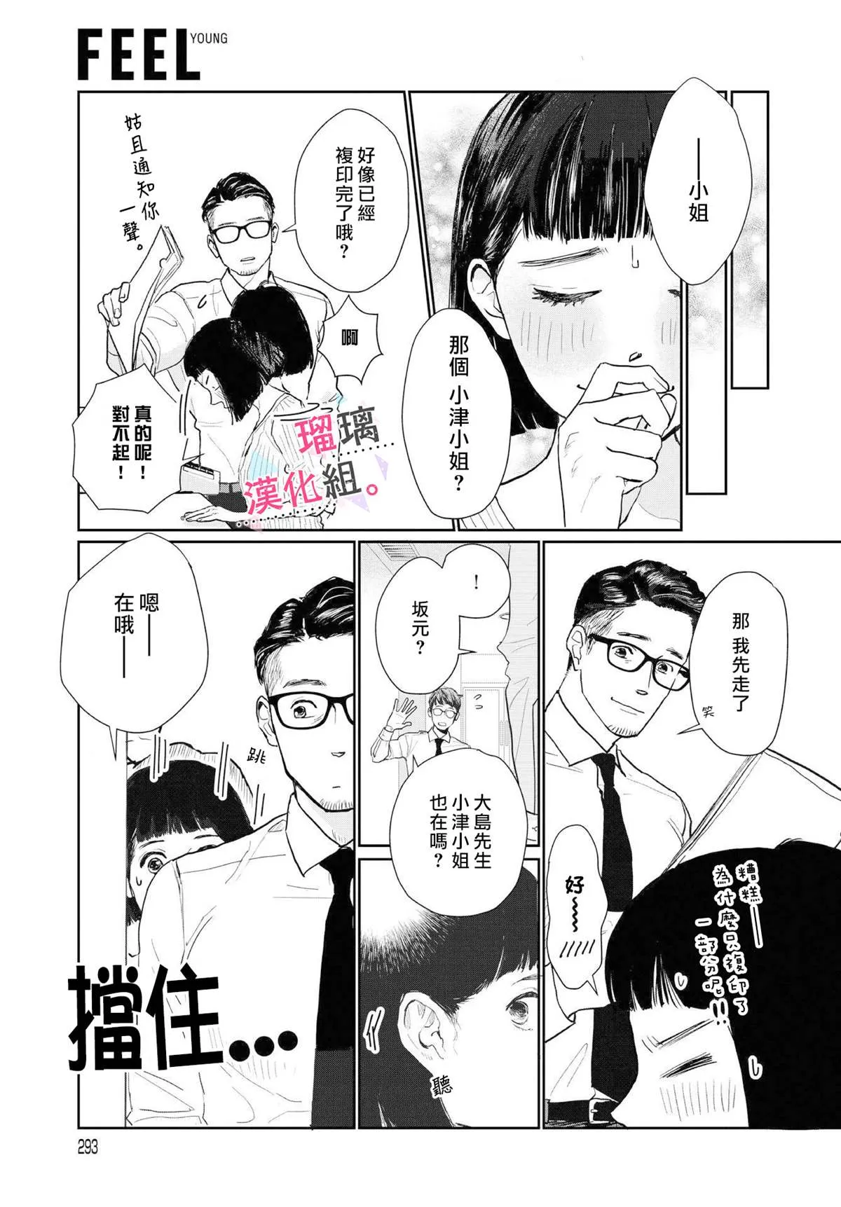 第01话 第7页