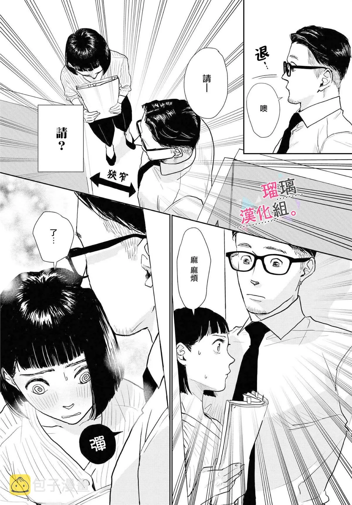 第01话 第8页