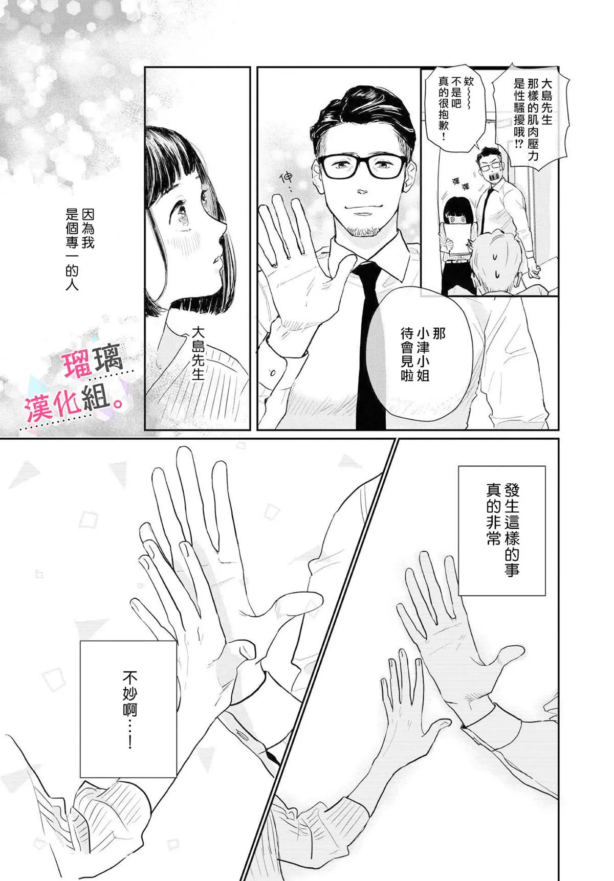 第01话 第9页