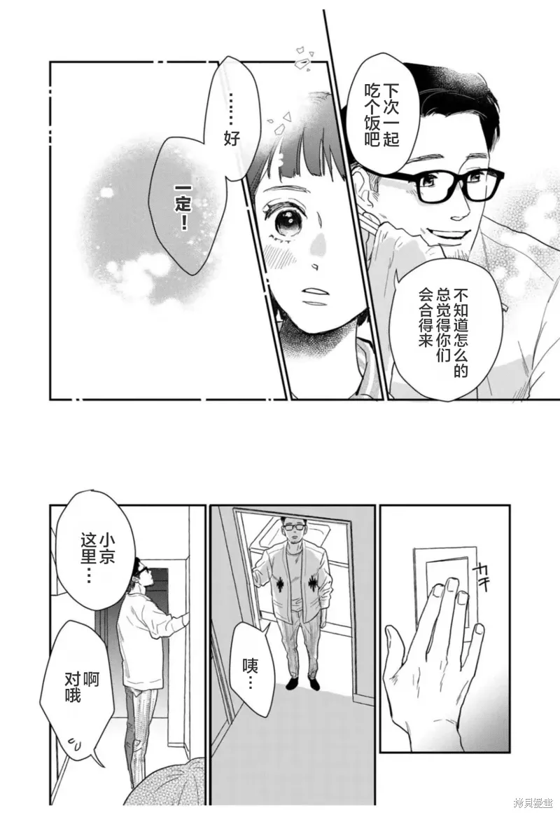 第41话 第8页