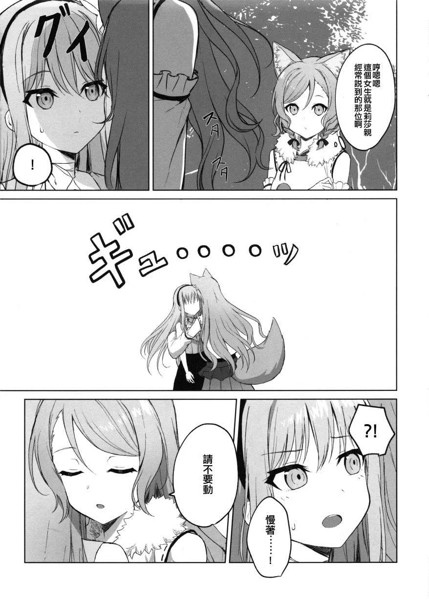 短篇 第8页