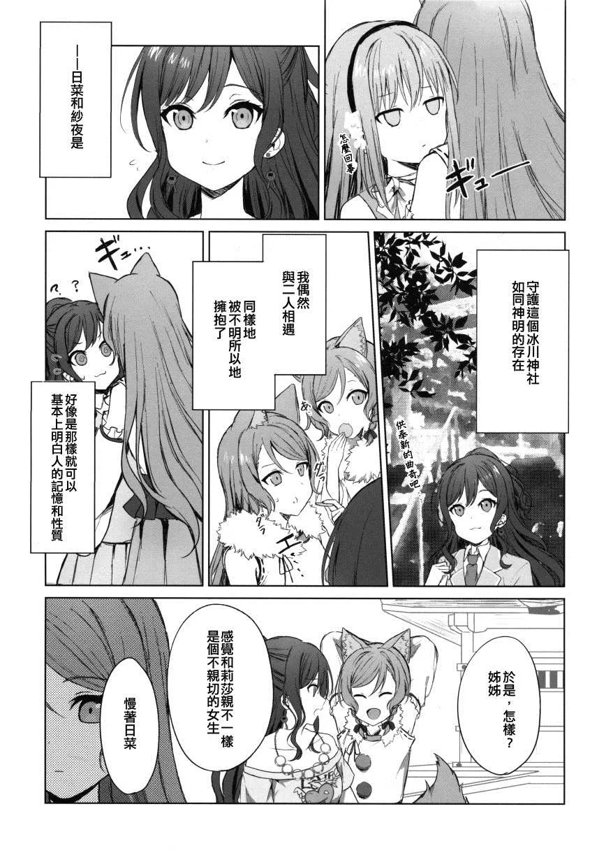 短篇 第9页