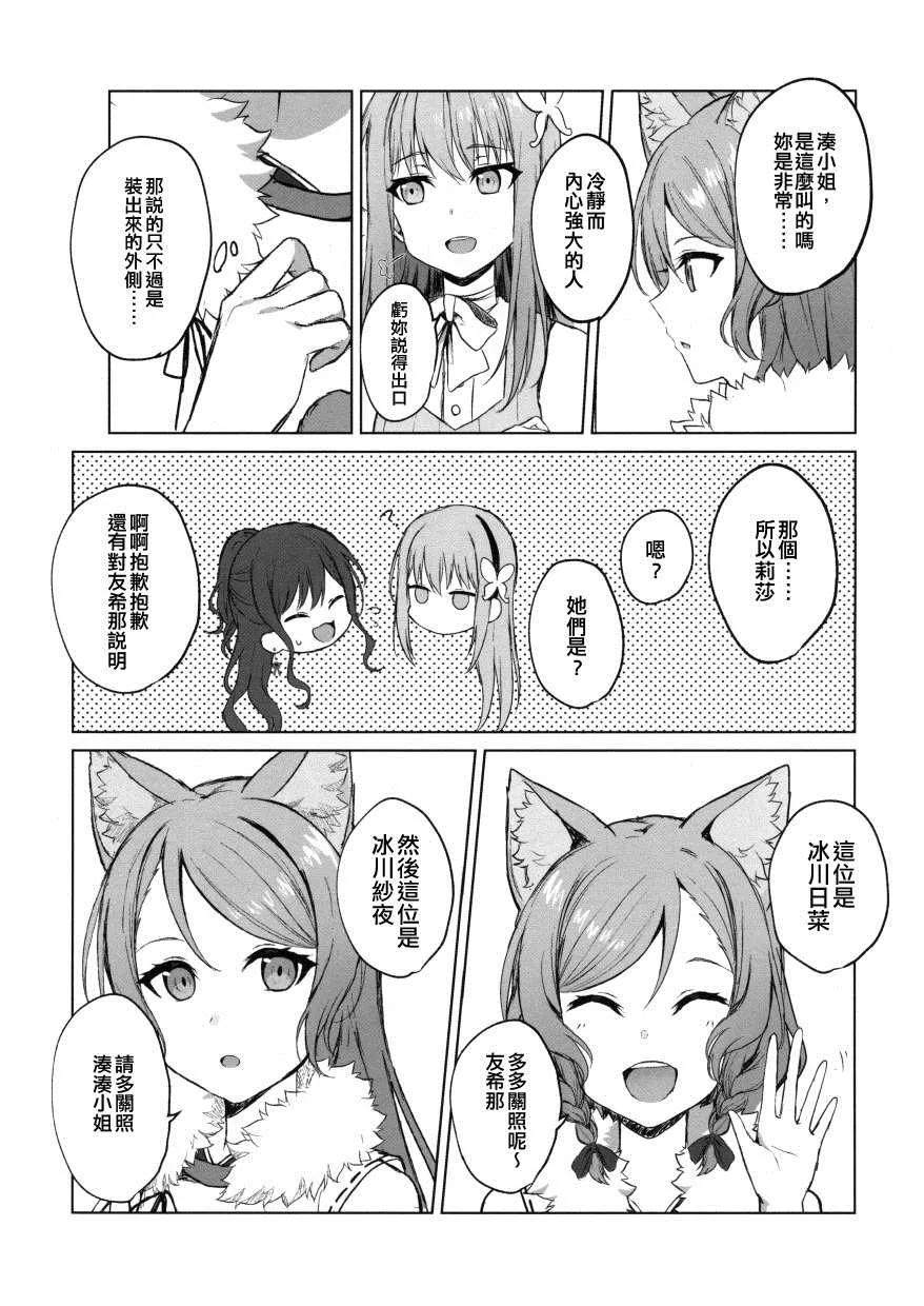 短篇 第10页