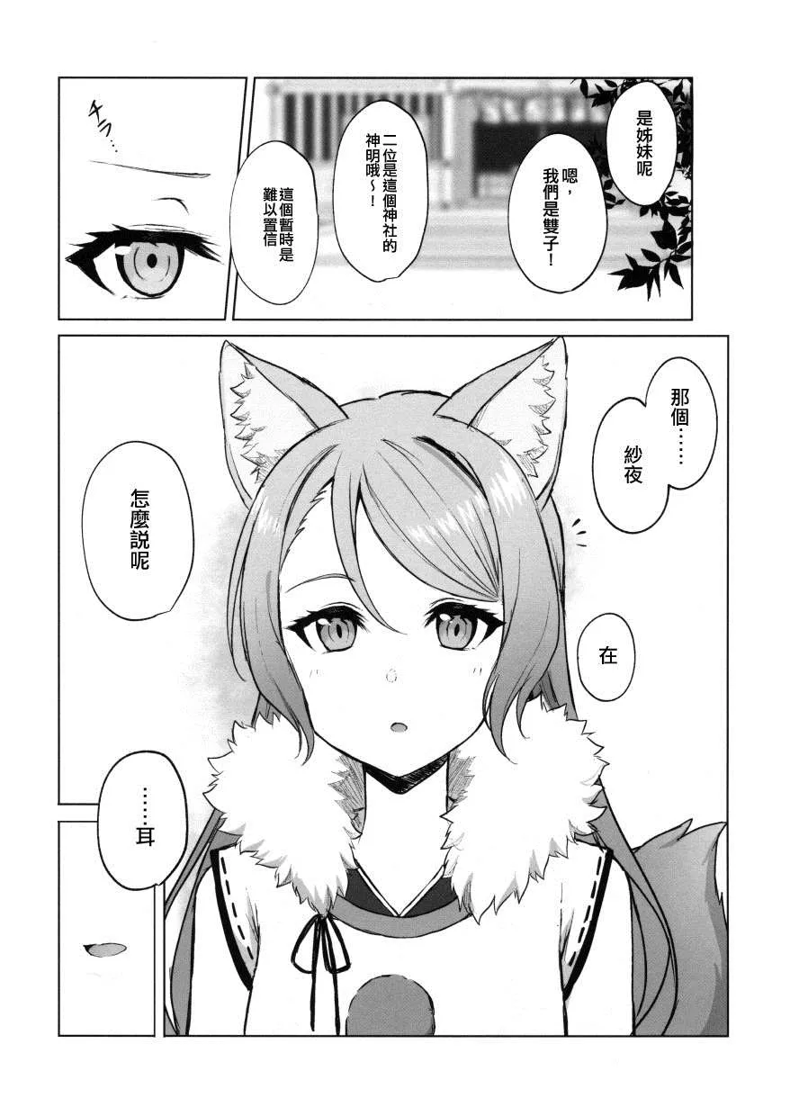 短篇 第11页