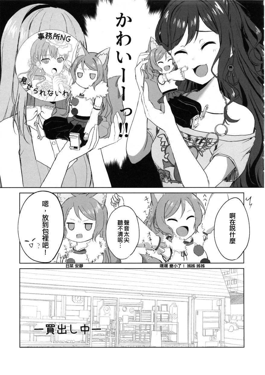 短篇 第19页