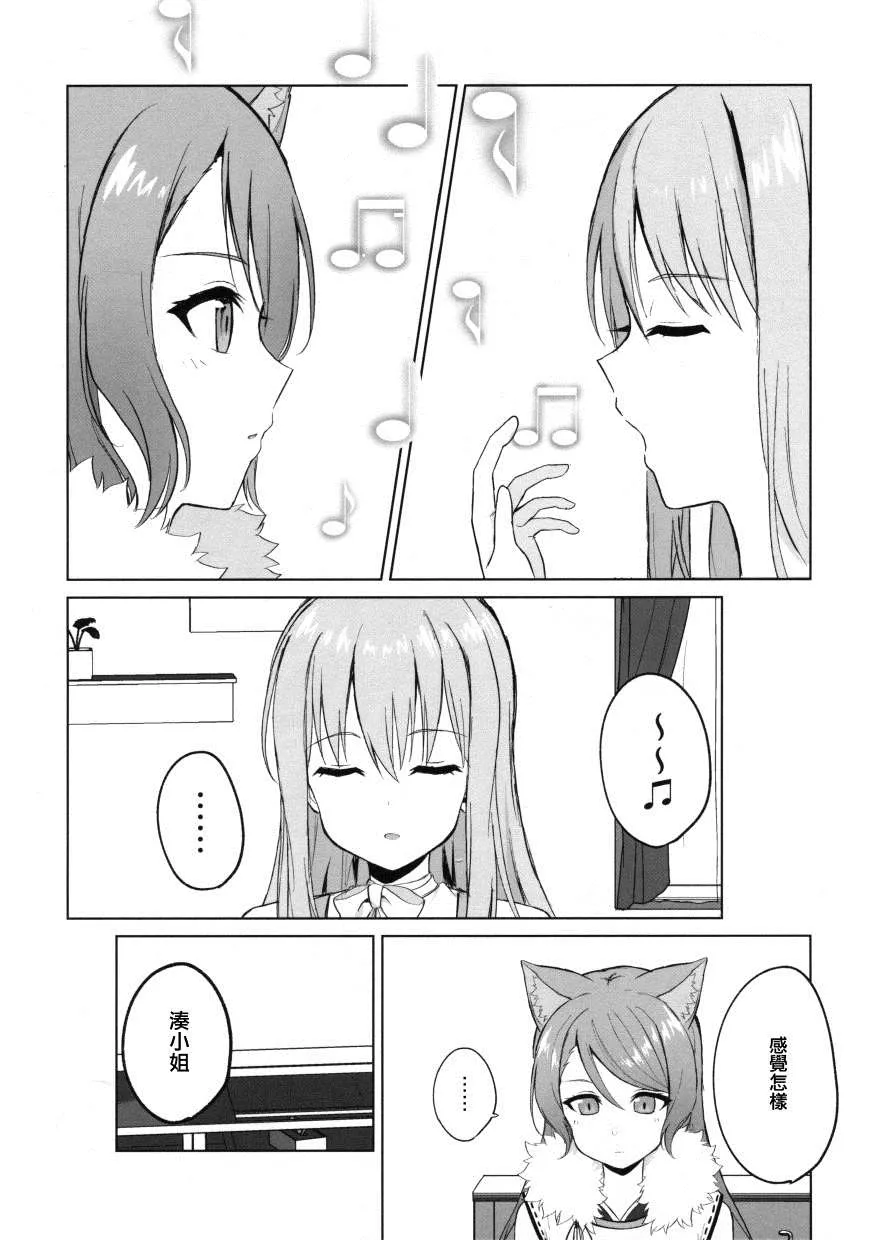 短篇 第26页