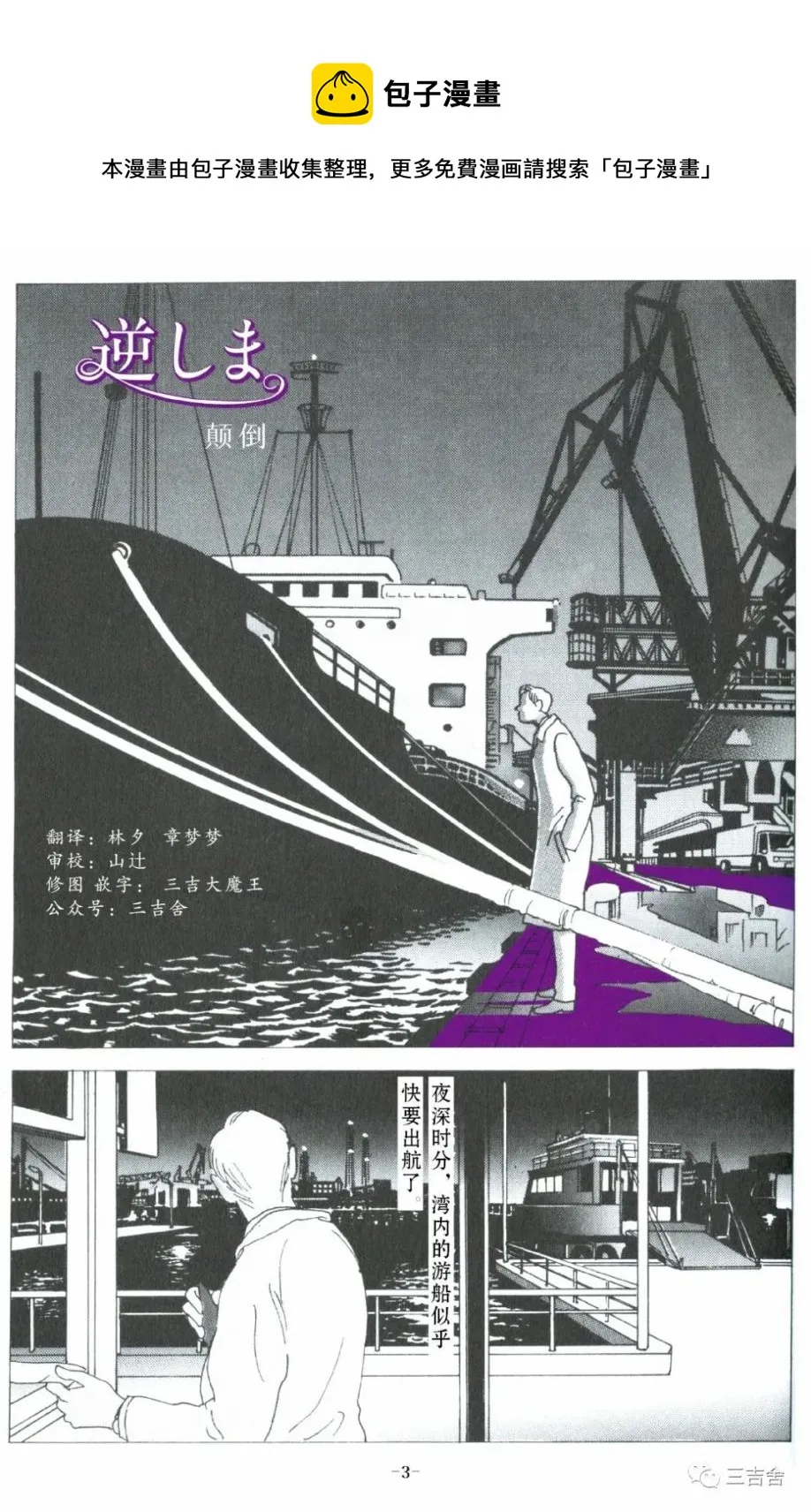 颠倒 第1页