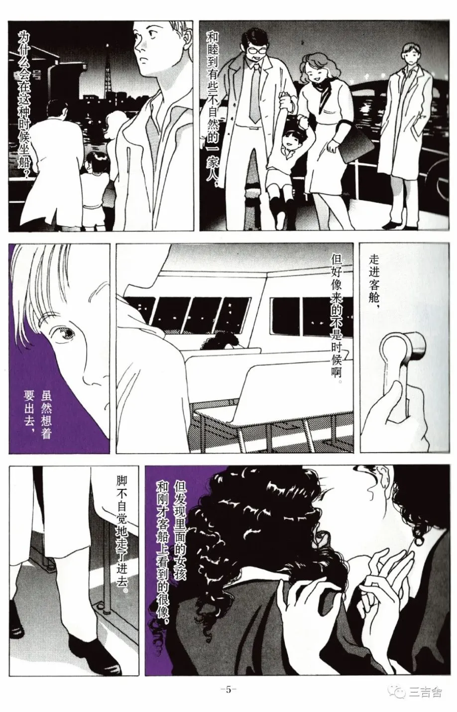 颠倒 第3页