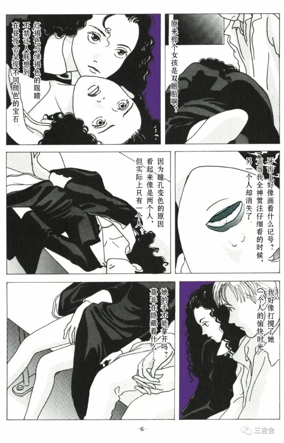 颠倒 第4页
