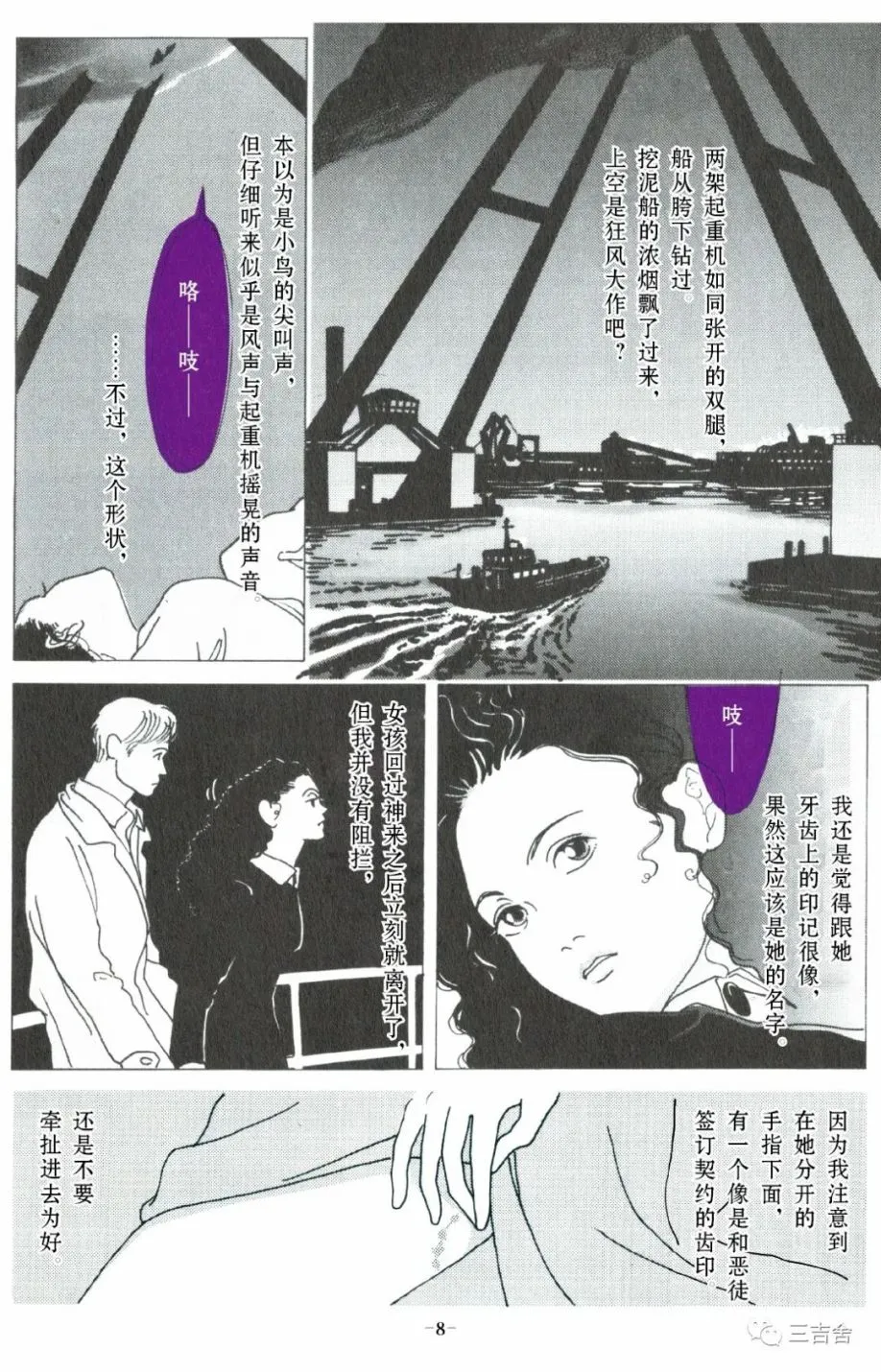 颠倒 第6页