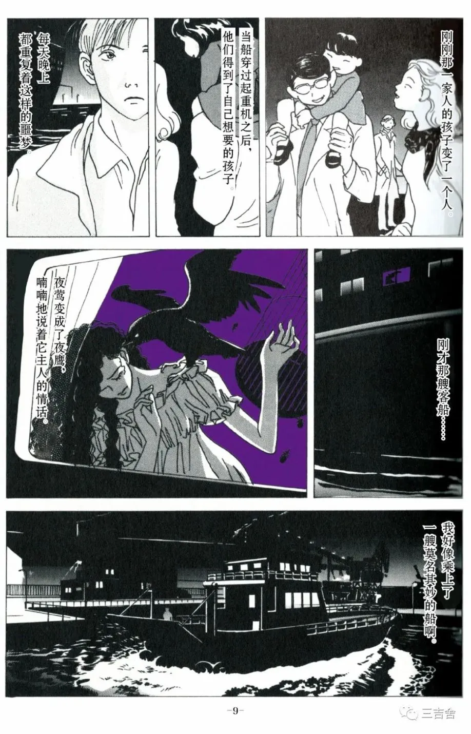 颠倒 第7页