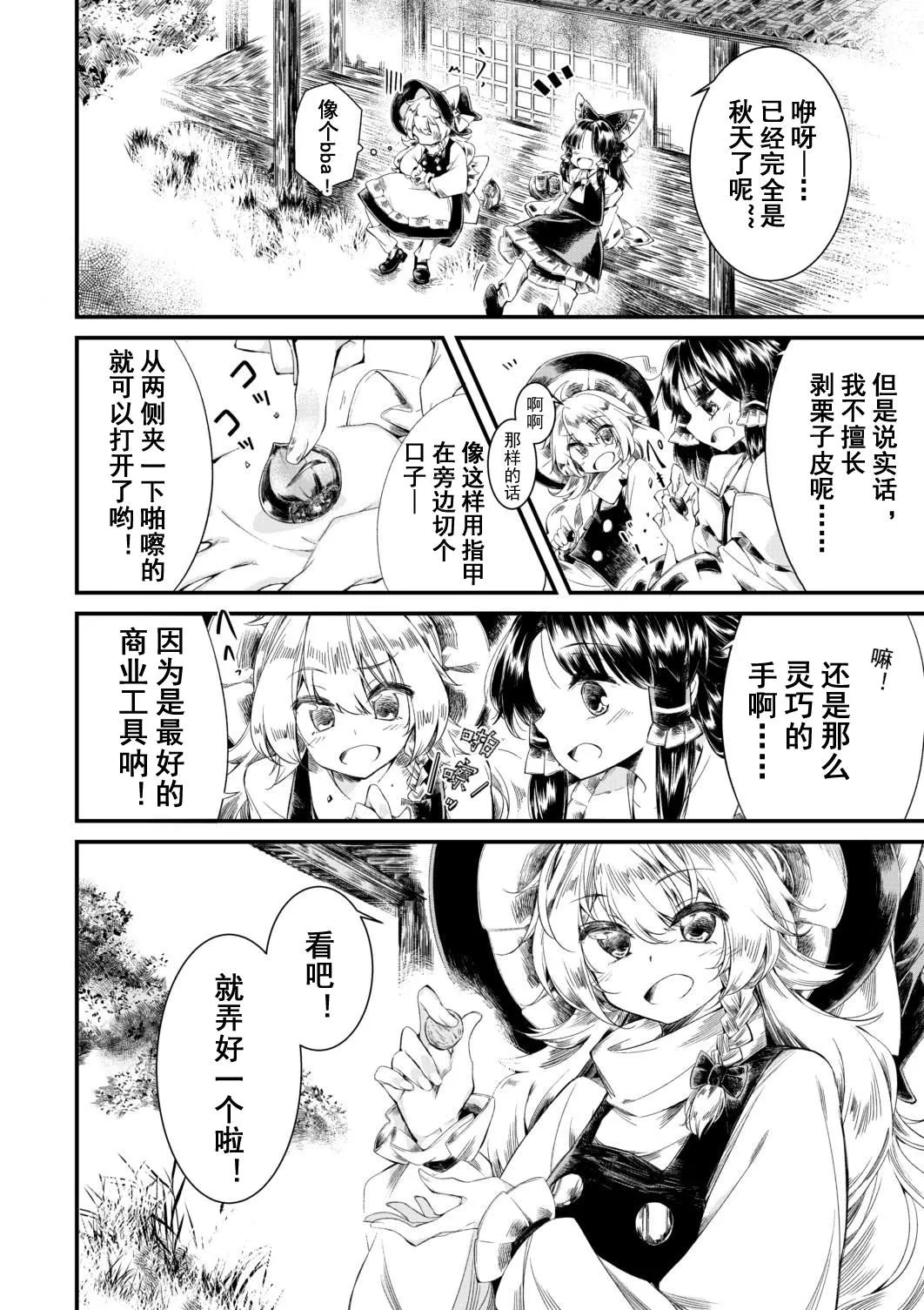 短篇 第2页