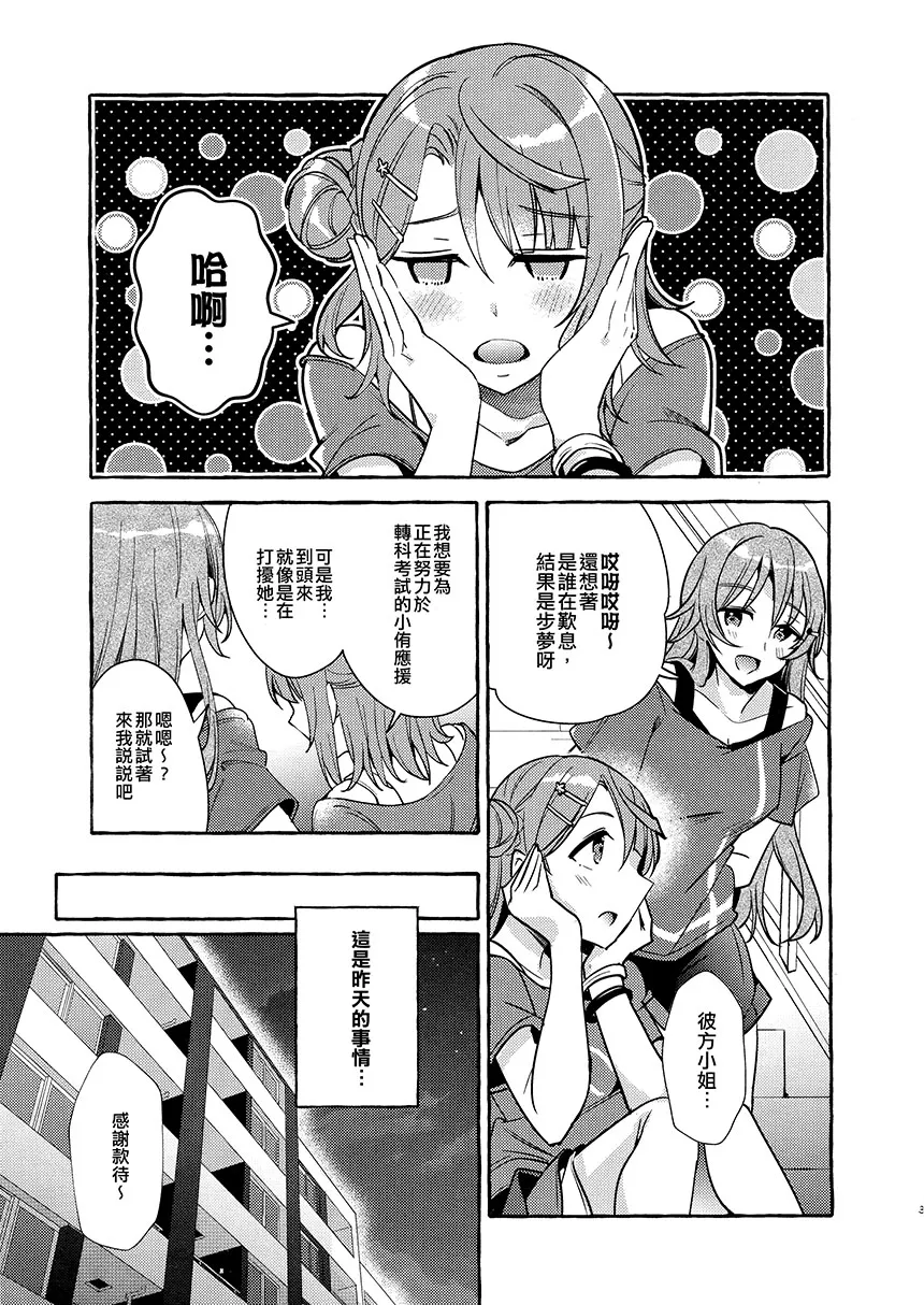 短篇 第5页