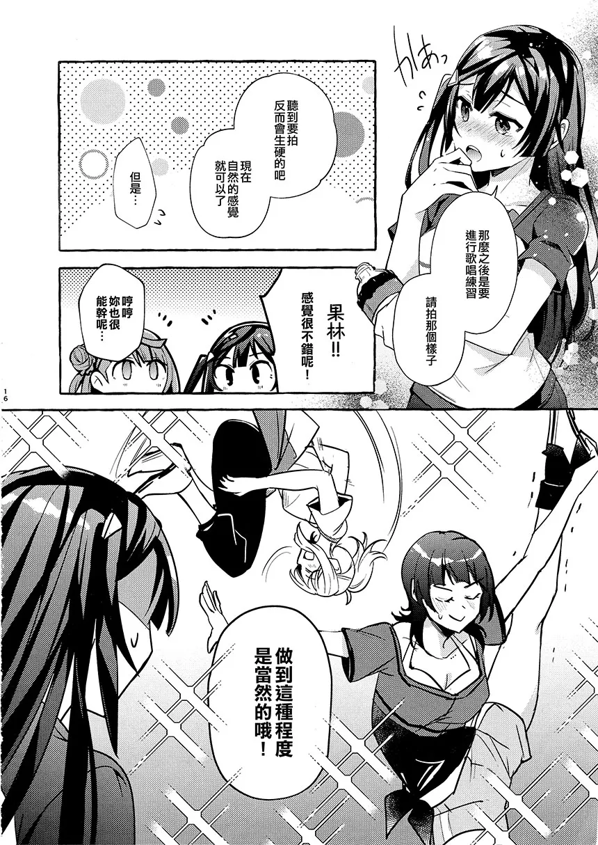 短篇 第18页