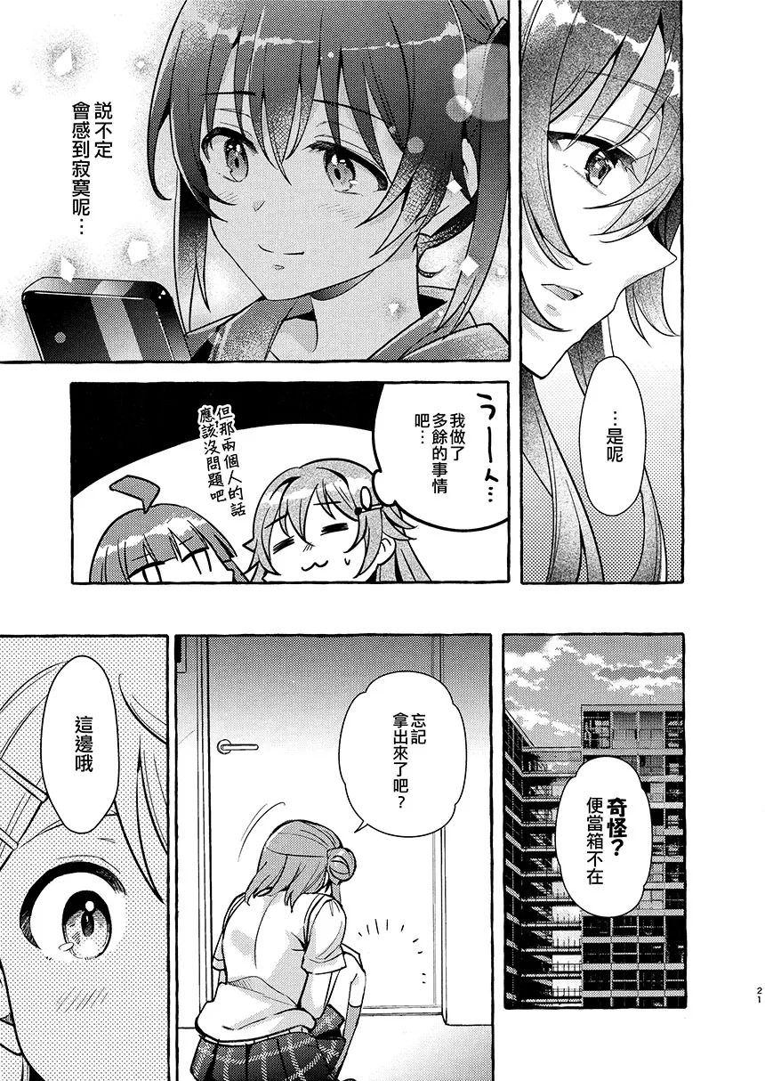 短篇 第23页