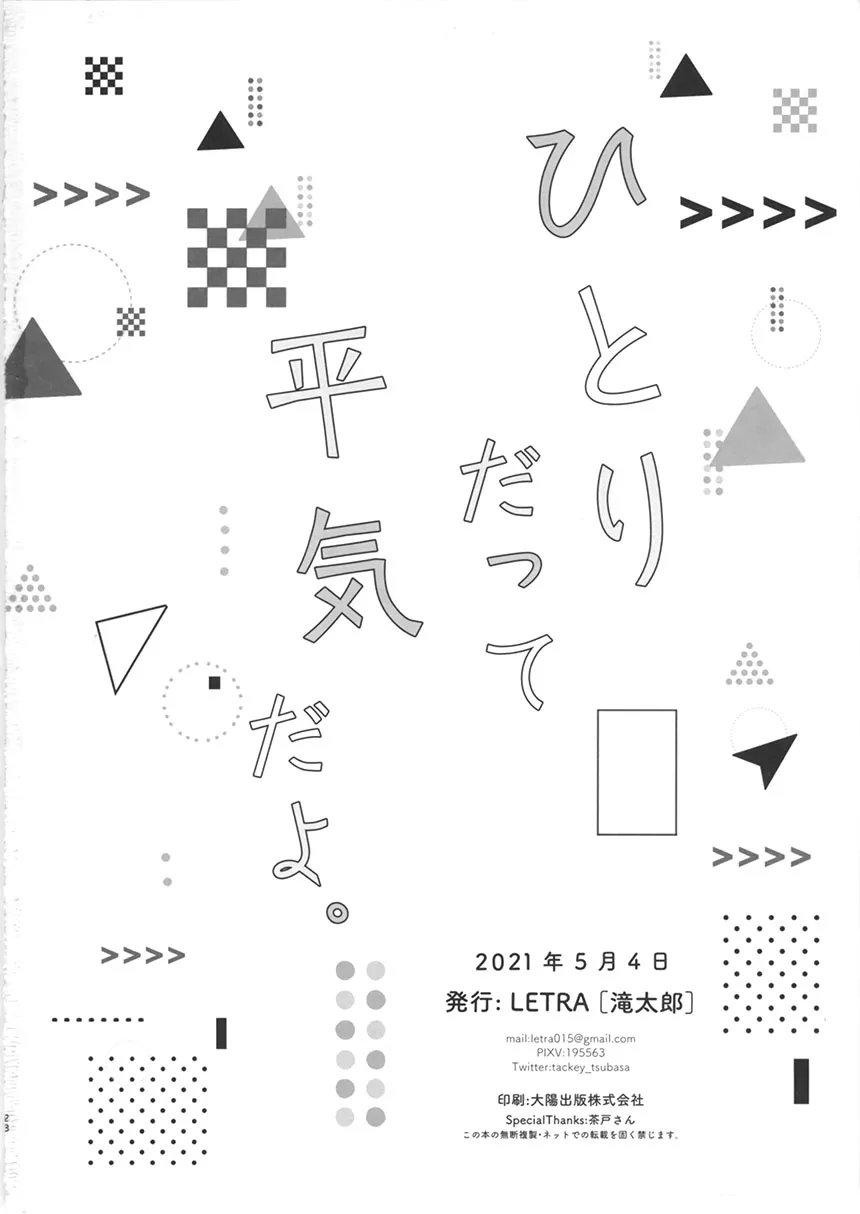 短篇 第30页