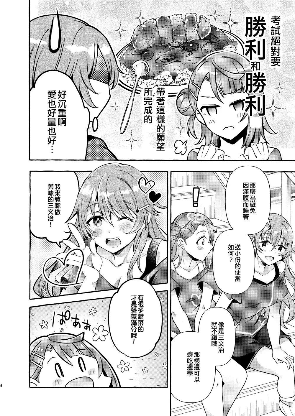第1话 第8页