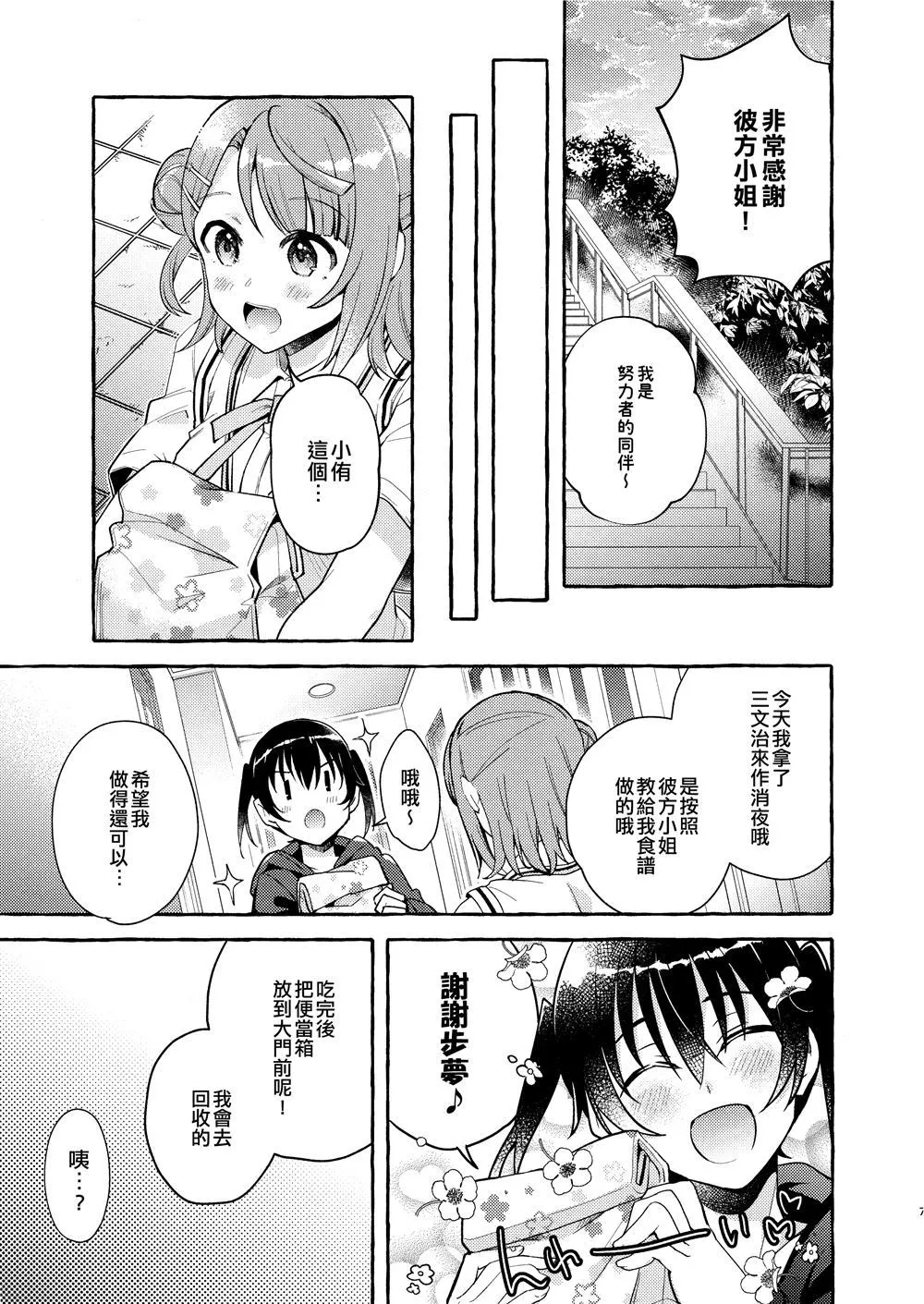 第1话 第9页