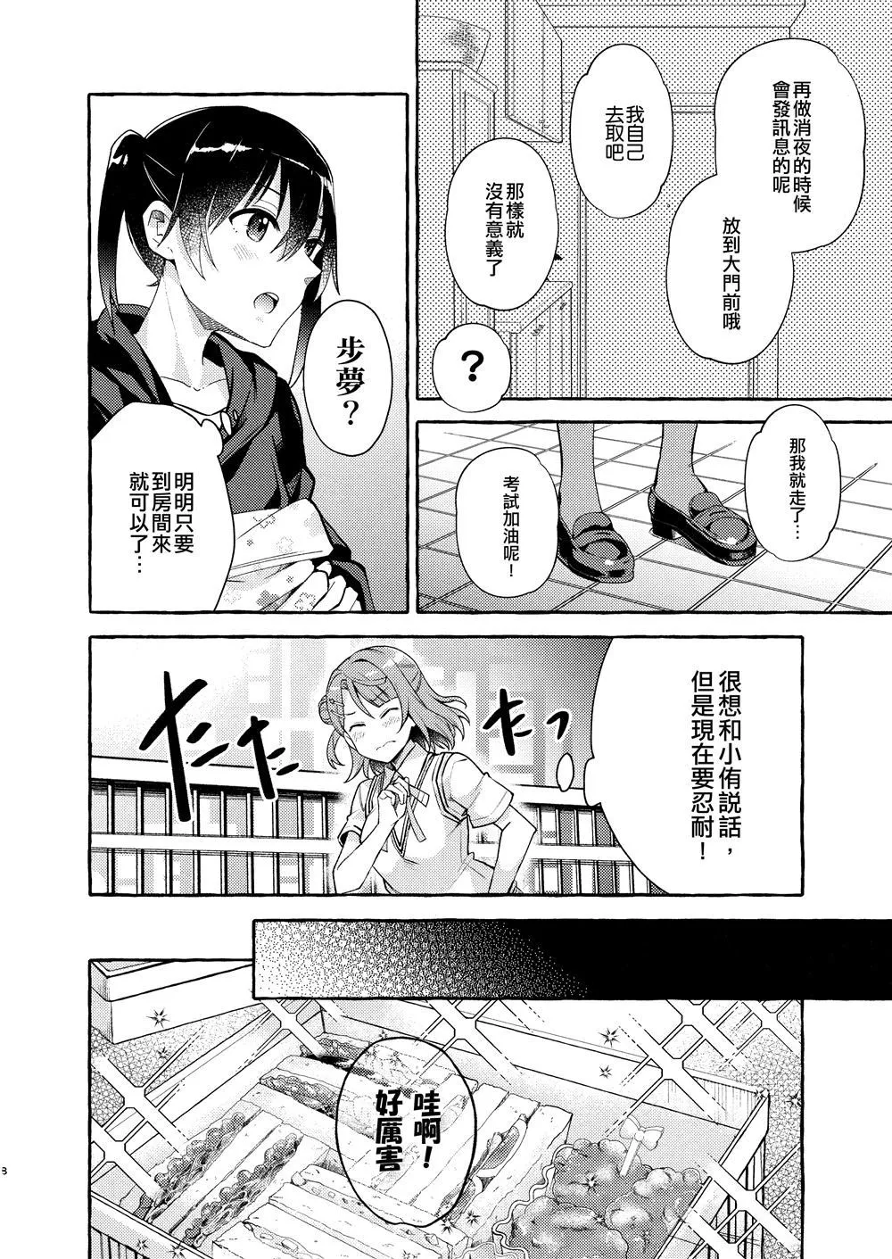 第1话 第10页