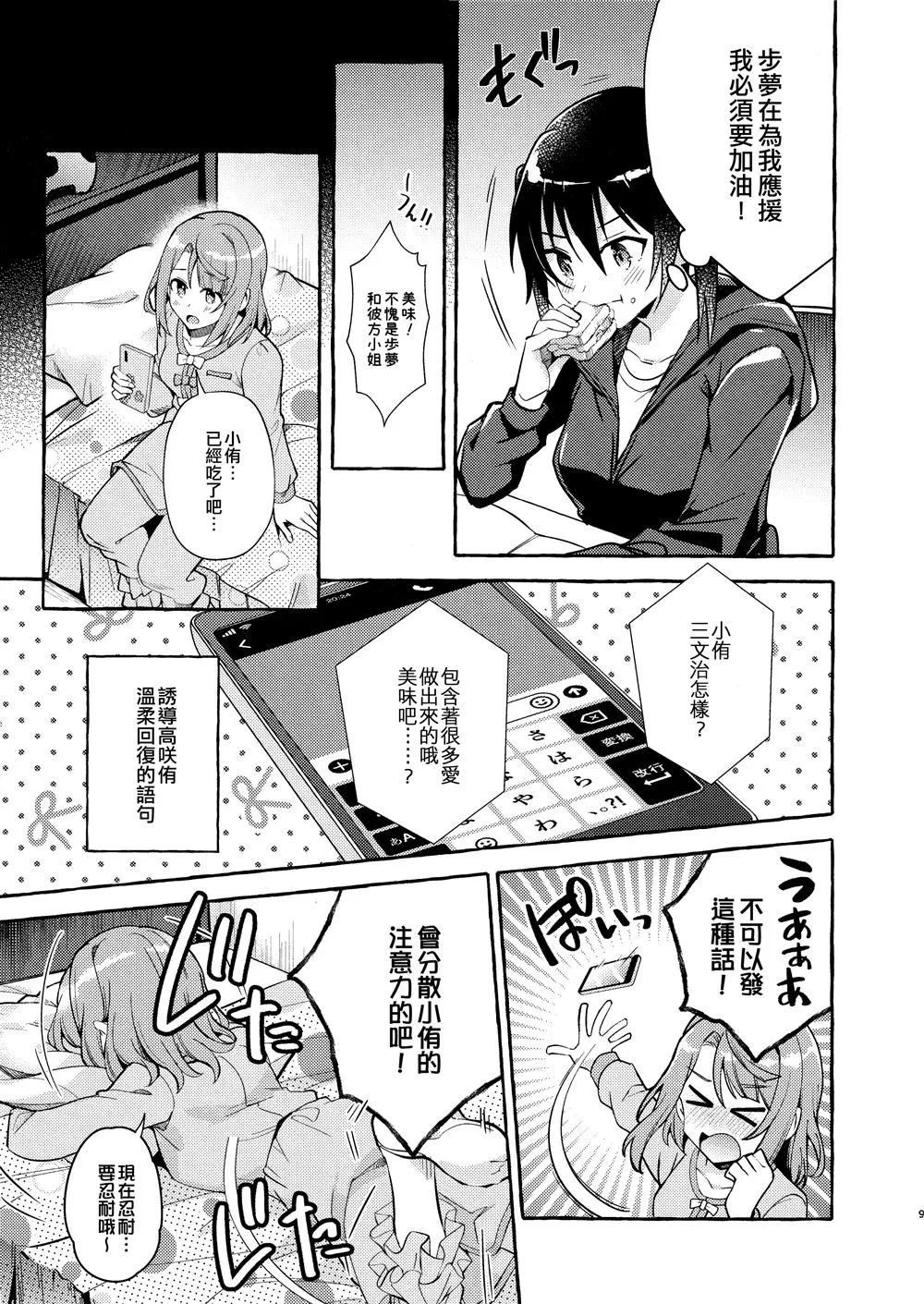 第1话 第11页